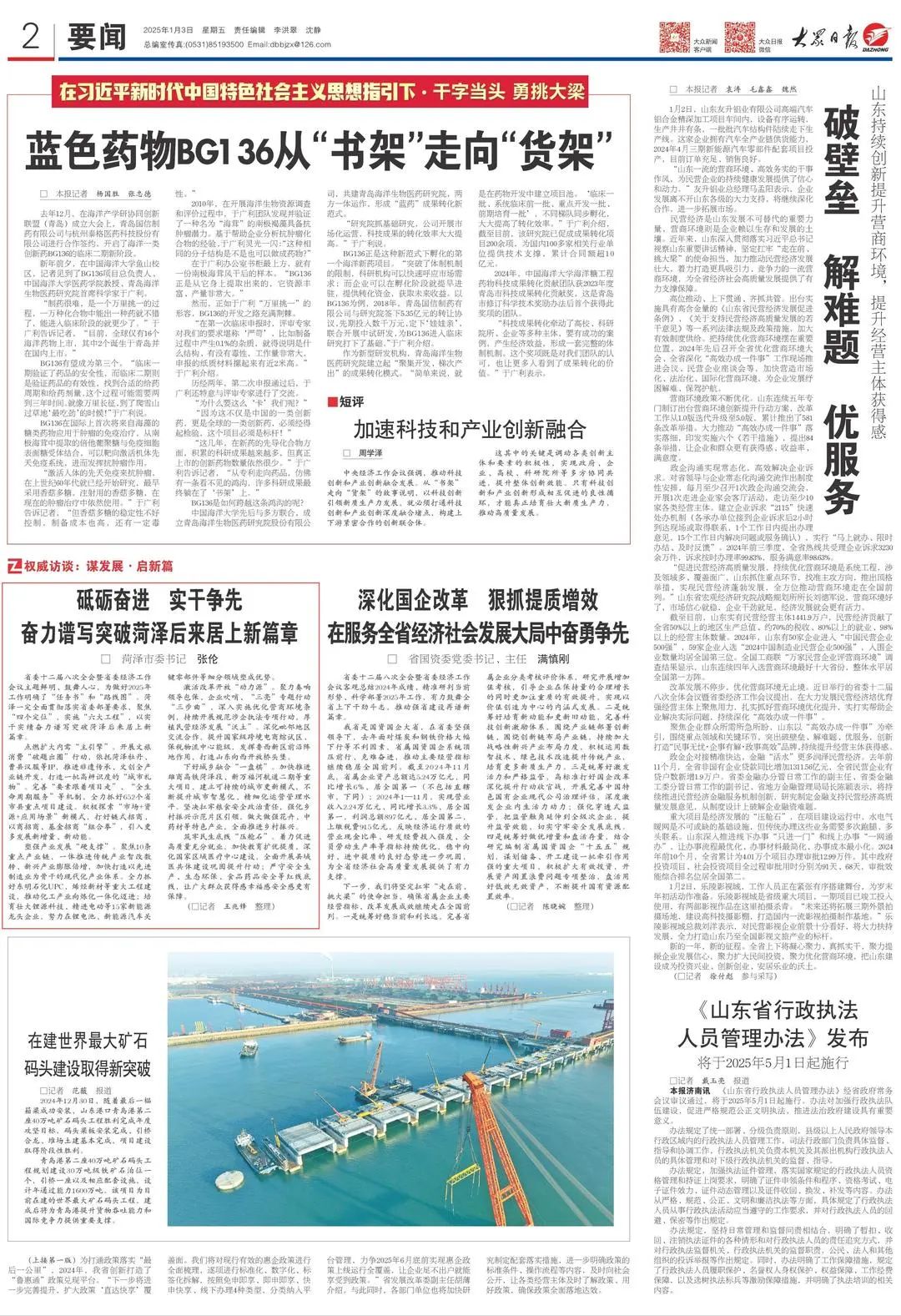 微信圖片_20250104121428.jpg